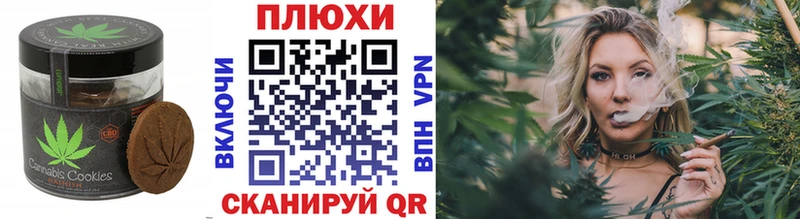 Canna-Cookies конопля  Сарапул 