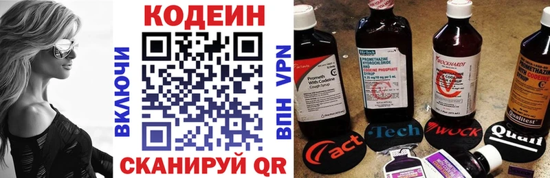 Codein Purple Drank блэк спрут ССЫЛКА Сарапул