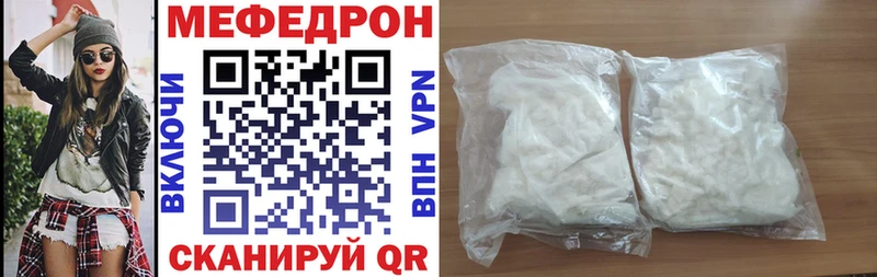 Меф мяу мяу  Сарапул 